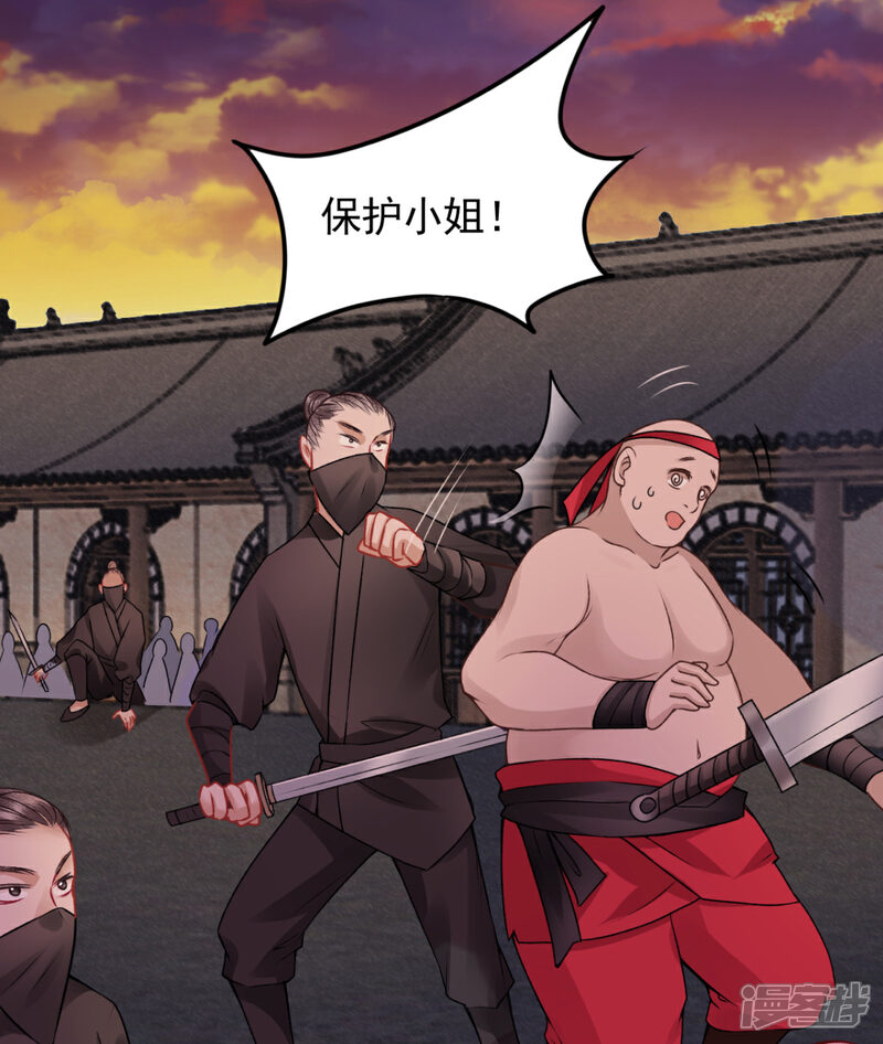 【凰妃九千岁】漫画-（第86话 劫法场）章节漫画下拉式图片-第6张图片