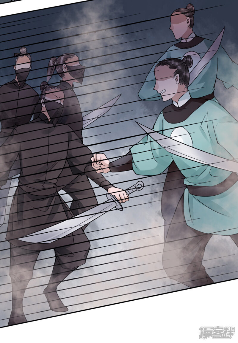 【凰妃九千岁】漫画-（第86话 劫法场）章节漫画下拉式图片-第11张图片
