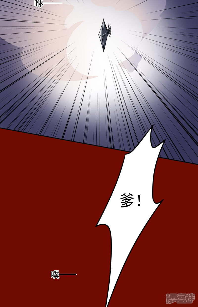 【凰妃九千岁】漫画-（第86话 劫法场）章节漫画下拉式图片-第14张图片
