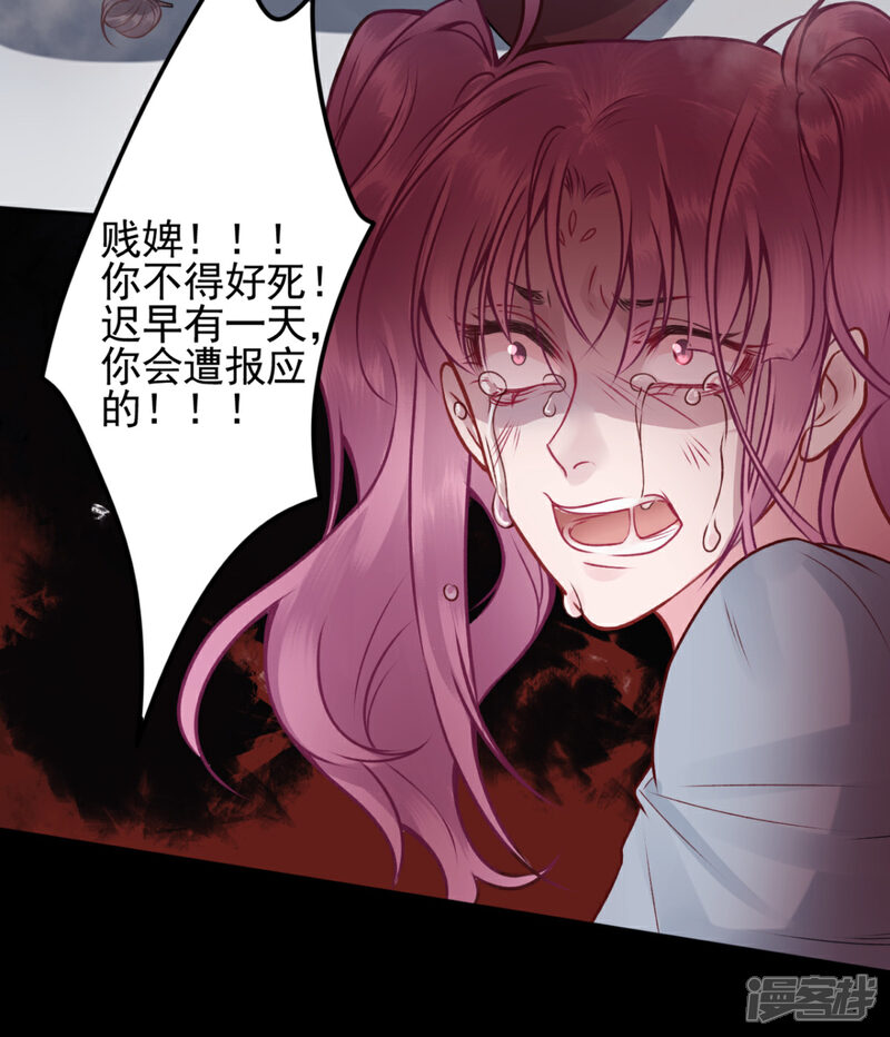 【凰妃九千岁】漫画-（第86话 劫法场）章节漫画下拉式图片-第18张图片