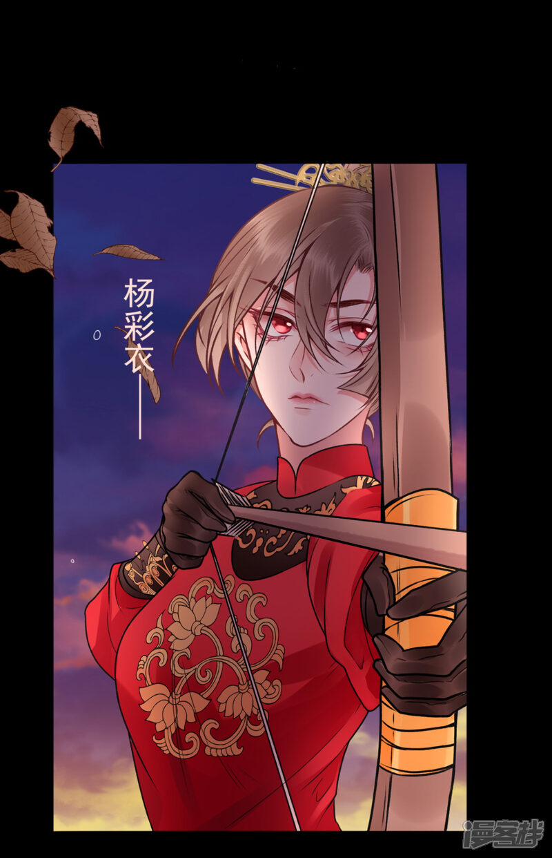 【凰妃九千岁】漫画-（第86话 劫法场）章节漫画下拉式图片-第19张图片