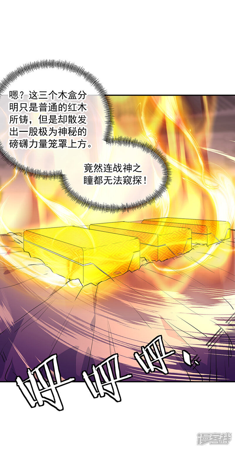 【绝世战魂】漫画-（第218话 龙虎妖宗）章节漫画下拉式图片-8.jpg
