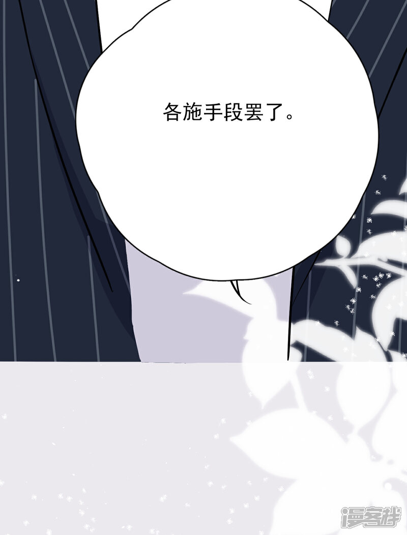 【Take Me Out】漫画-（第28话 两份证据，究竟谁真谁假？）章节漫画下拉式图片-32.jpg