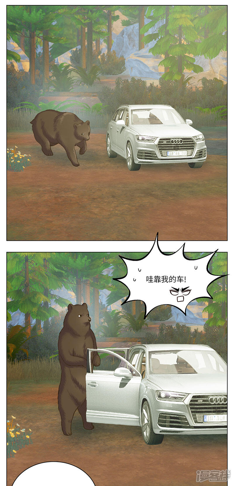 第68话露营篇(6)-小巴的老朋友-男生宿舍303-星空社（第3张）