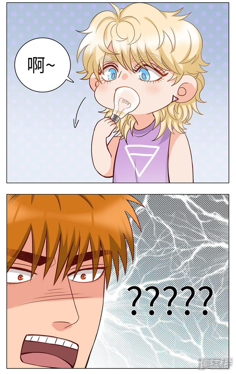 【男生宿舍303】漫画-（第69话 狮子座激不得）章节漫画下拉式图片-第5张图片