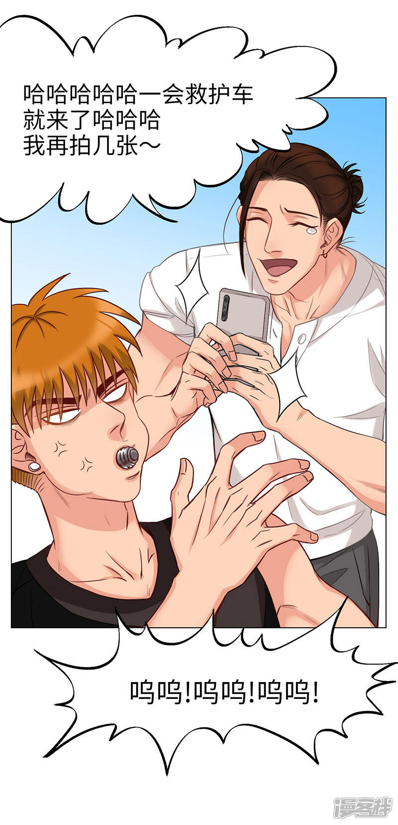 【男生宿舍303】漫画-（第69话 狮子座激不得）章节漫画下拉式图片-第9张图片