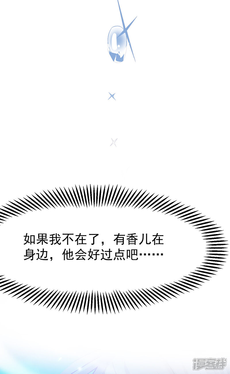 【36D道侣逼我双修】漫画-（第43话 色诱！）章节漫画下拉式图片-30.jpg