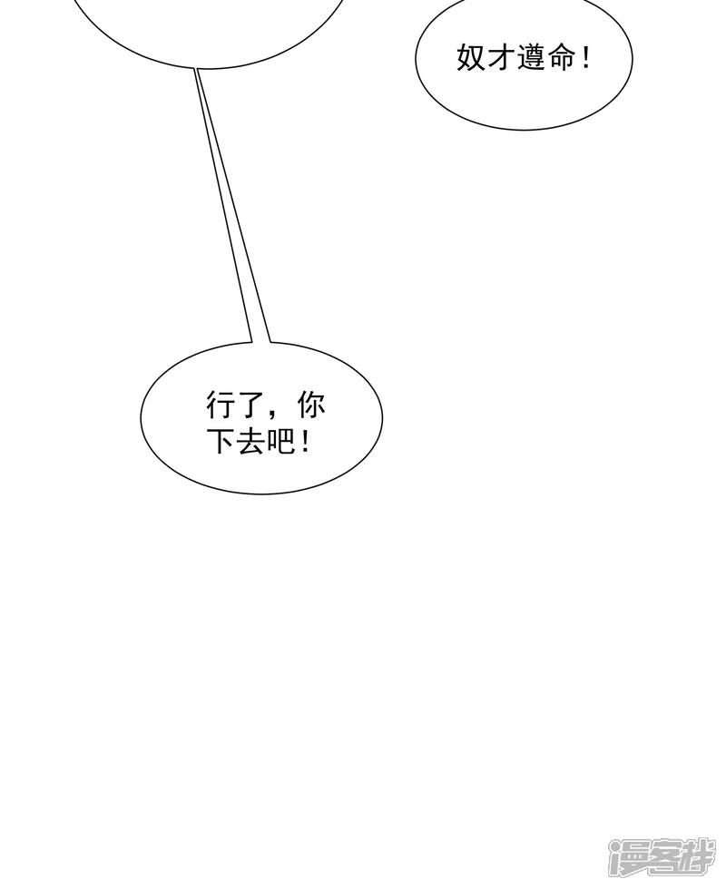 【小皇书VS小皇叔】漫画-（第186话 皇叔想当爹了！）章节漫画下拉式图片-20.jpg