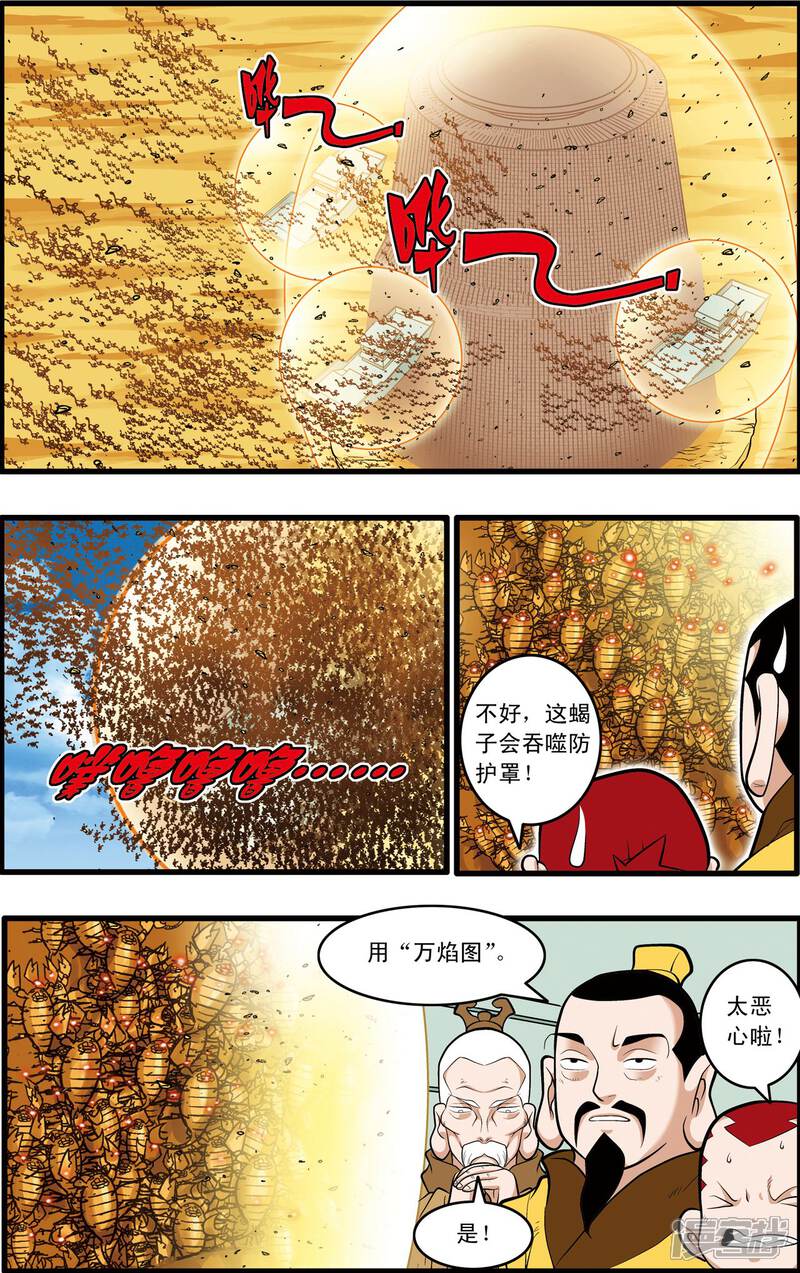 【神精榜】漫画-（第203话 仙魔大战2）章节漫画下拉式图片-14.jpg