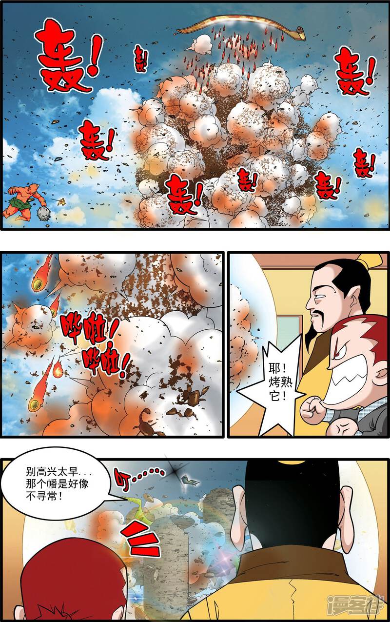 【神精榜】漫画-（第203话 仙魔大战2）章节漫画下拉式图片-16.jpg