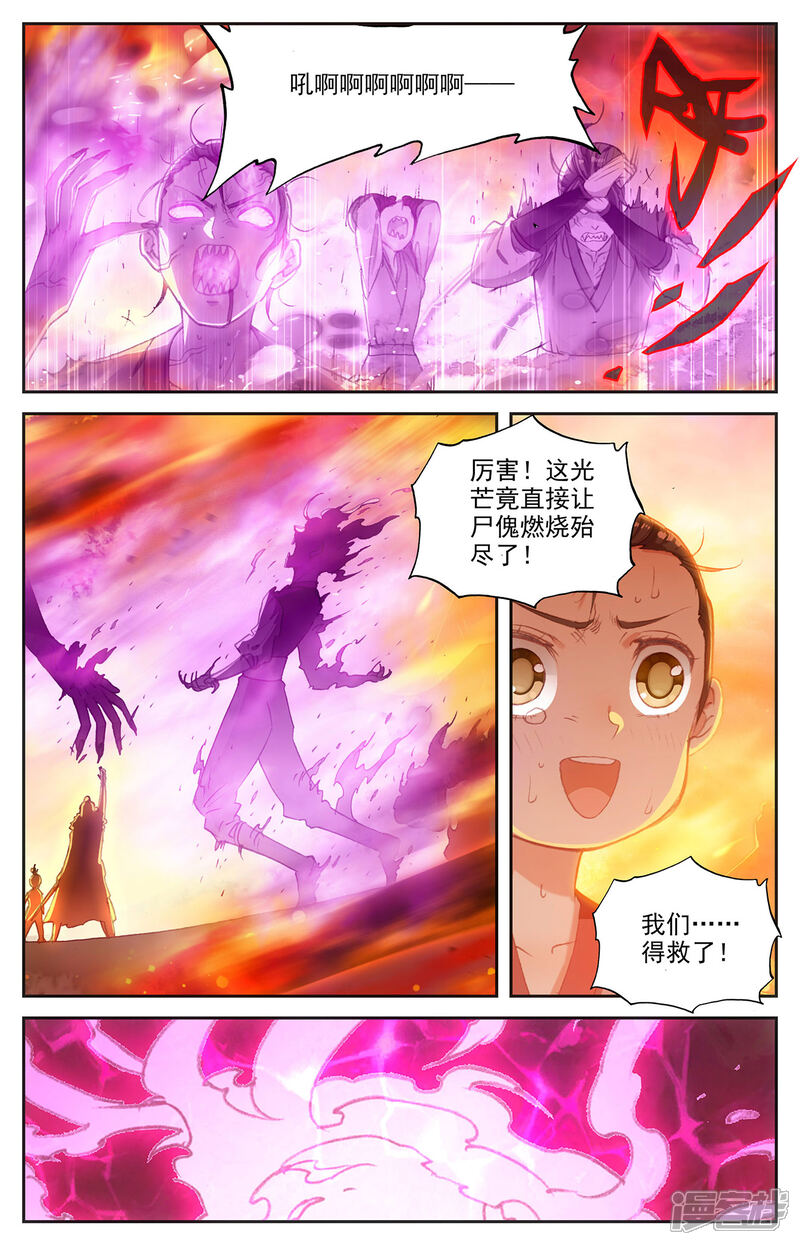 【苍穹榜之圣灵纪】漫画-（第92话下 百营聚集）章节漫画下拉式图片-第3张图片