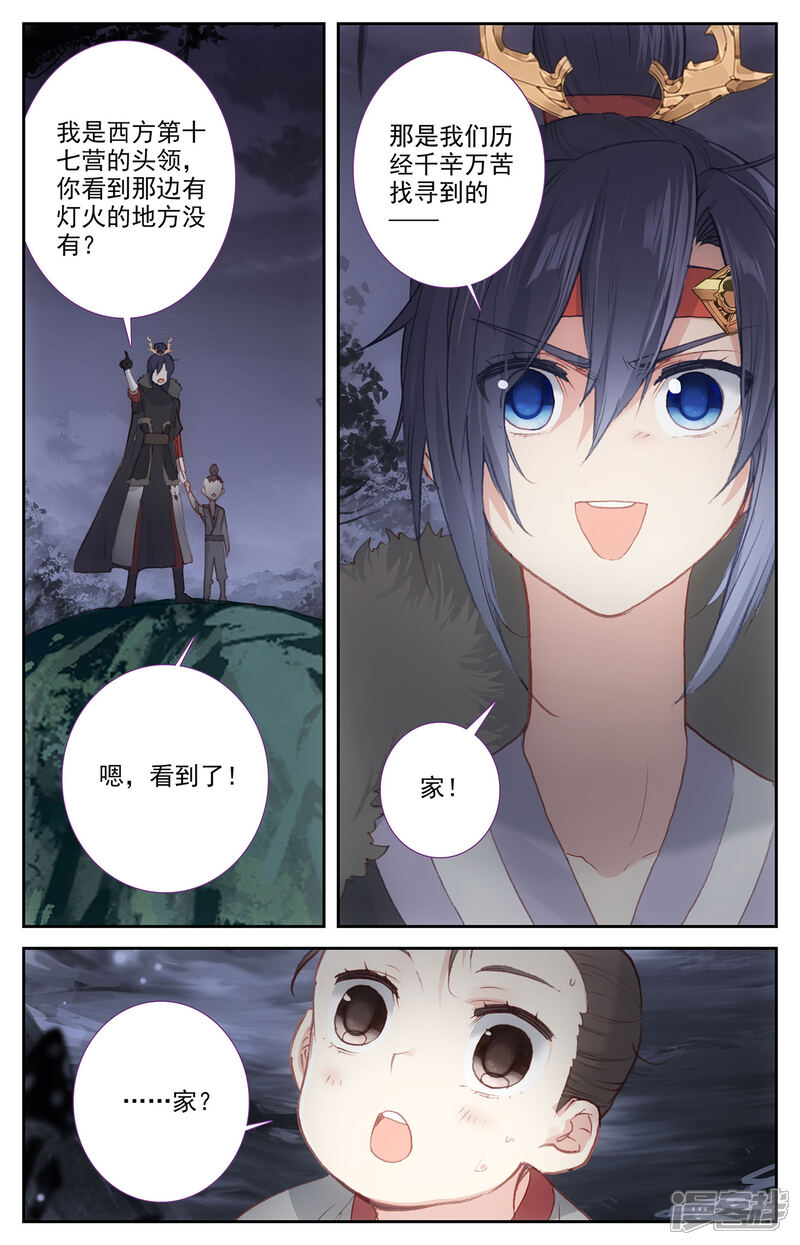 【苍穹榜之圣灵纪】漫画-（第92话下 百营聚集）章节漫画下拉式图片-第7张图片