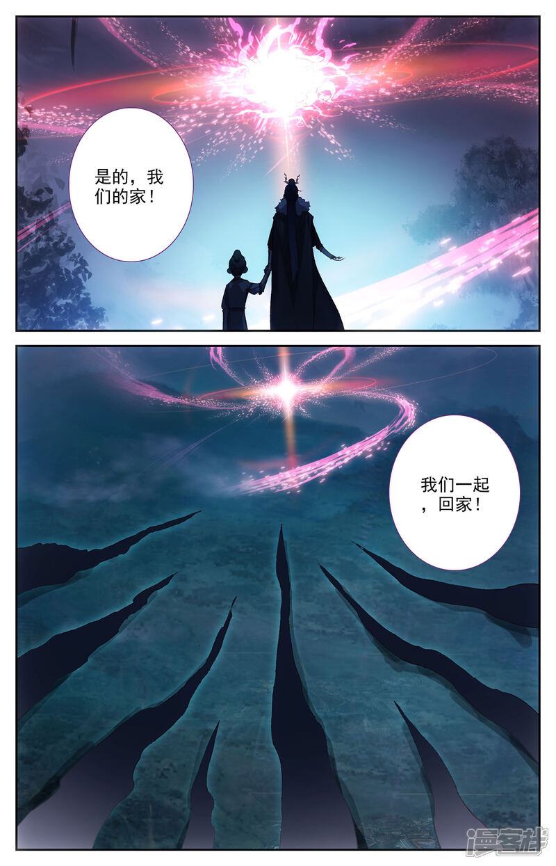 【苍穹榜之圣灵纪】漫画-（第92话下 百营聚集）章节漫画下拉式图片-第9张图片