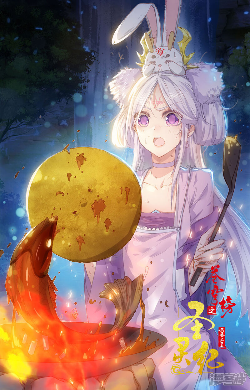 【苍穹榜之圣灵纪】漫画-（第92话下 百营聚集）章节漫画下拉式图片-第12张图片