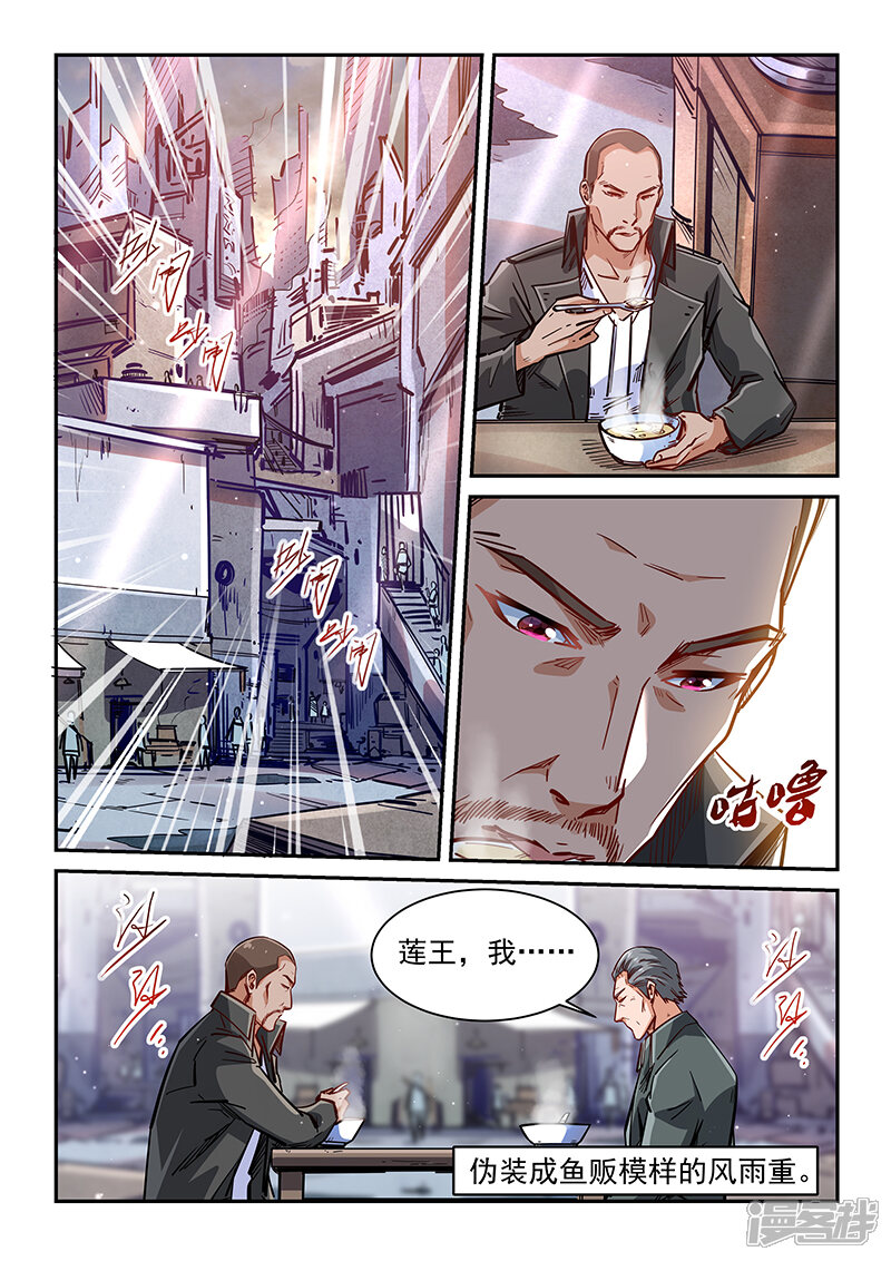 第349话-修真四万年-三福互娱（第12张）