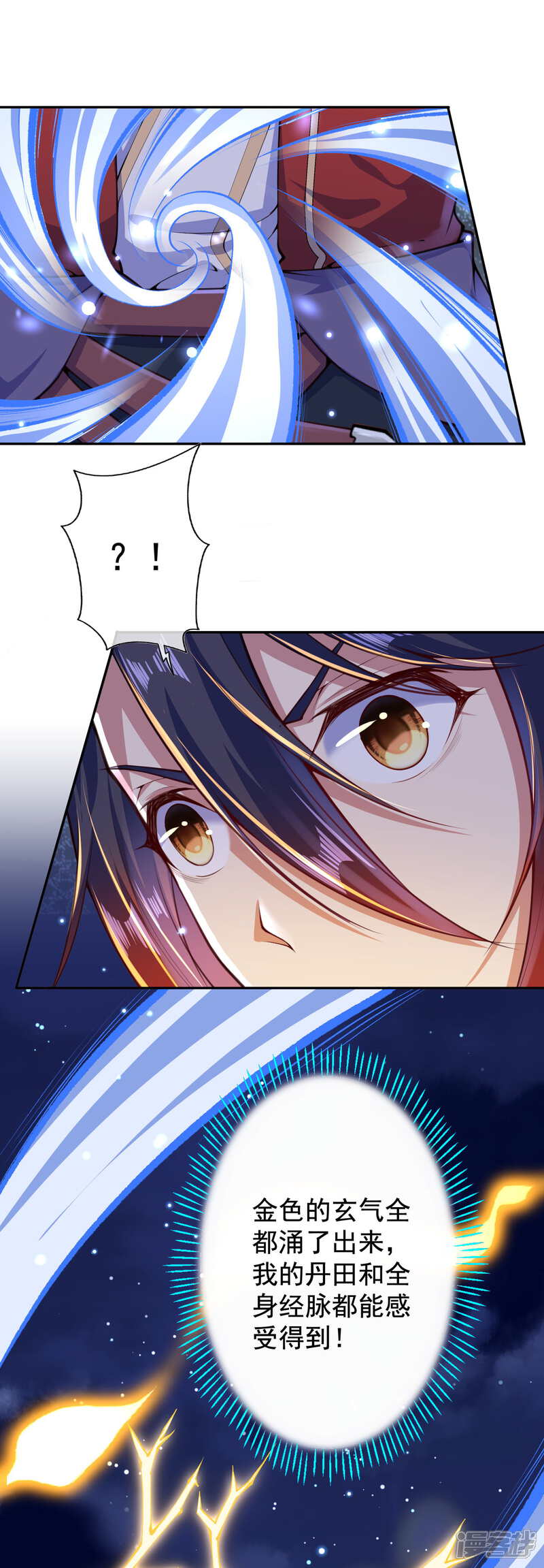 【无敌剑域】漫画-（第20话 十万大山）章节漫画下拉式图片-第2张图片