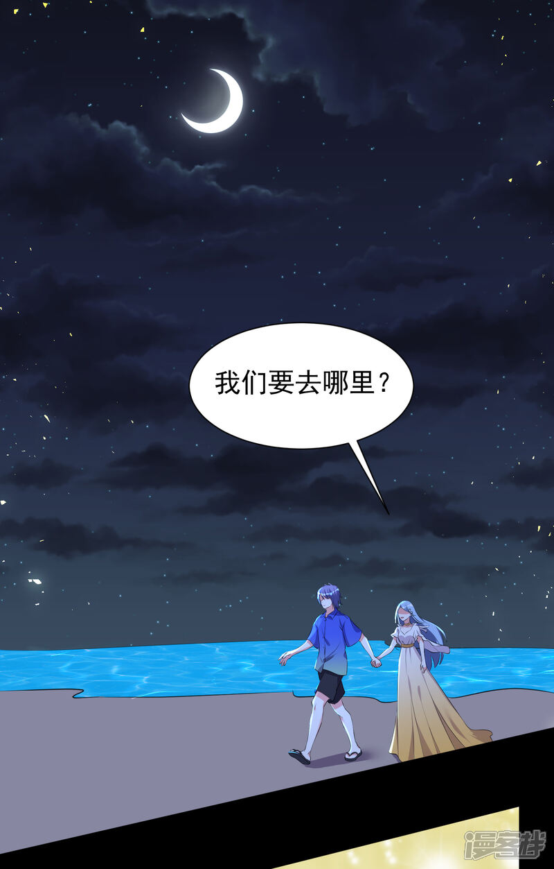 第320话-我被总裁黑上了！-源创优加（第2张）