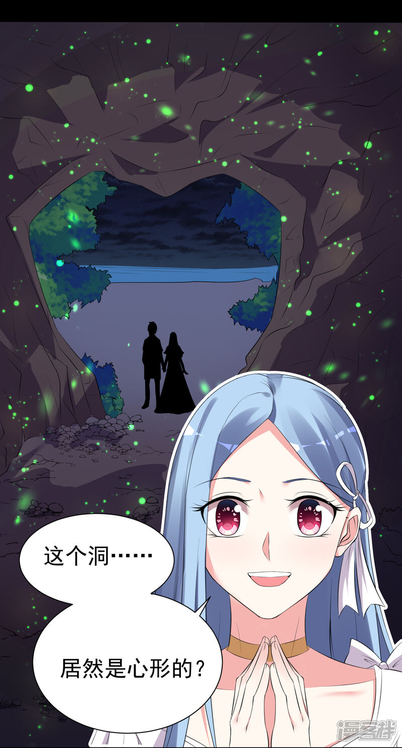 第320话-我被总裁黑上了！-源创优加（第4张）