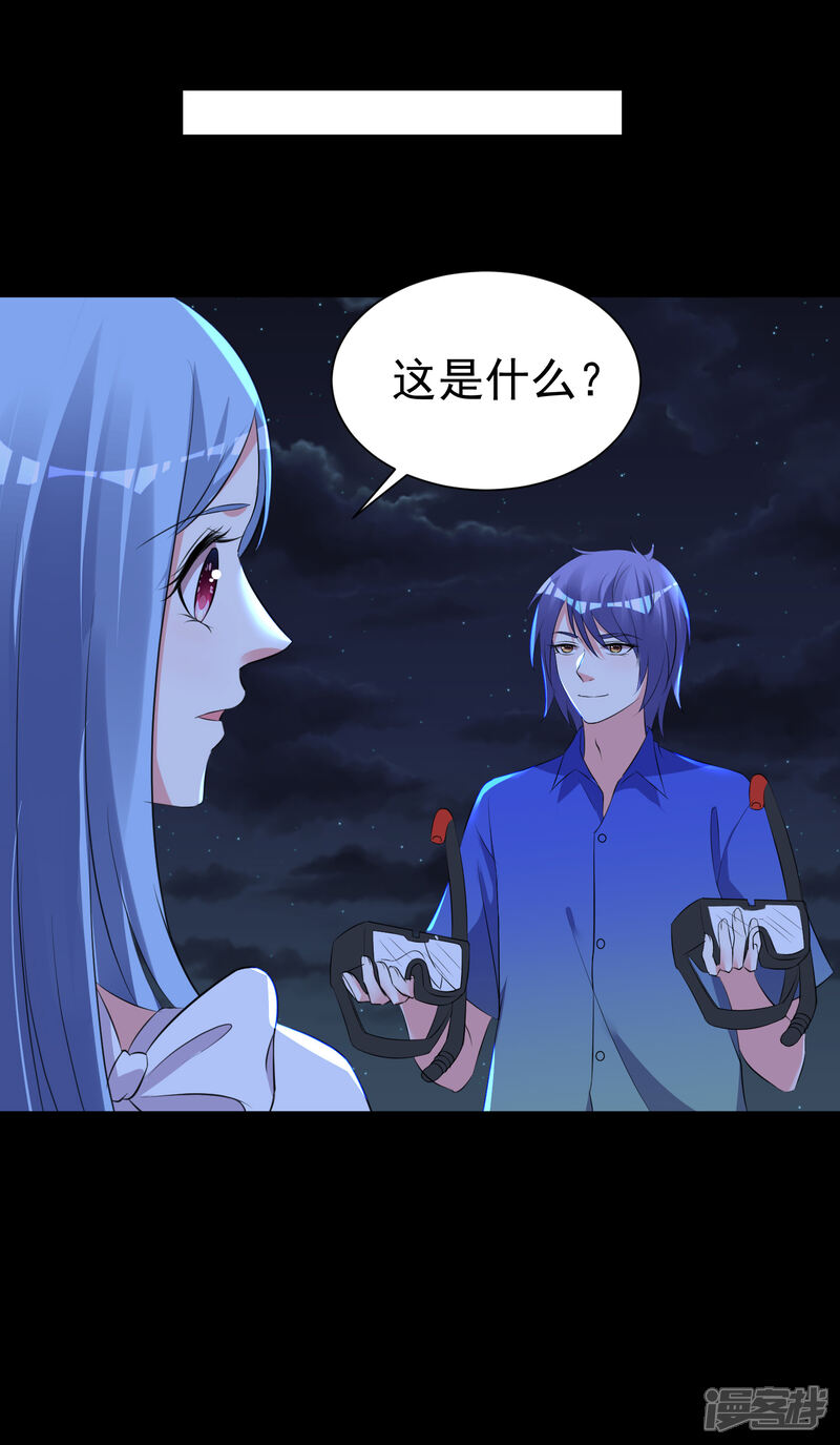 第320话-我被总裁黑上了！-源创优加（第6张）