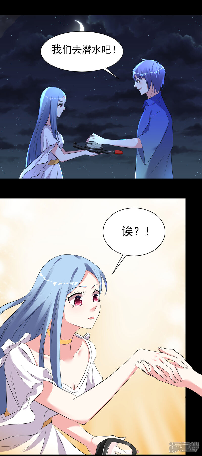 第320话-我被总裁黑上了！-源创优加（第7张）