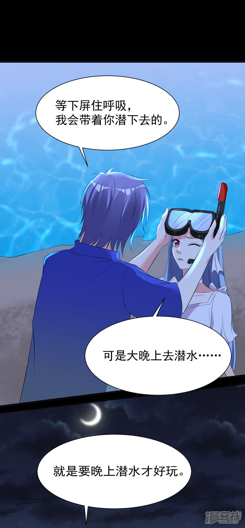 第320话-我被总裁黑上了！-源创优加（第8张）