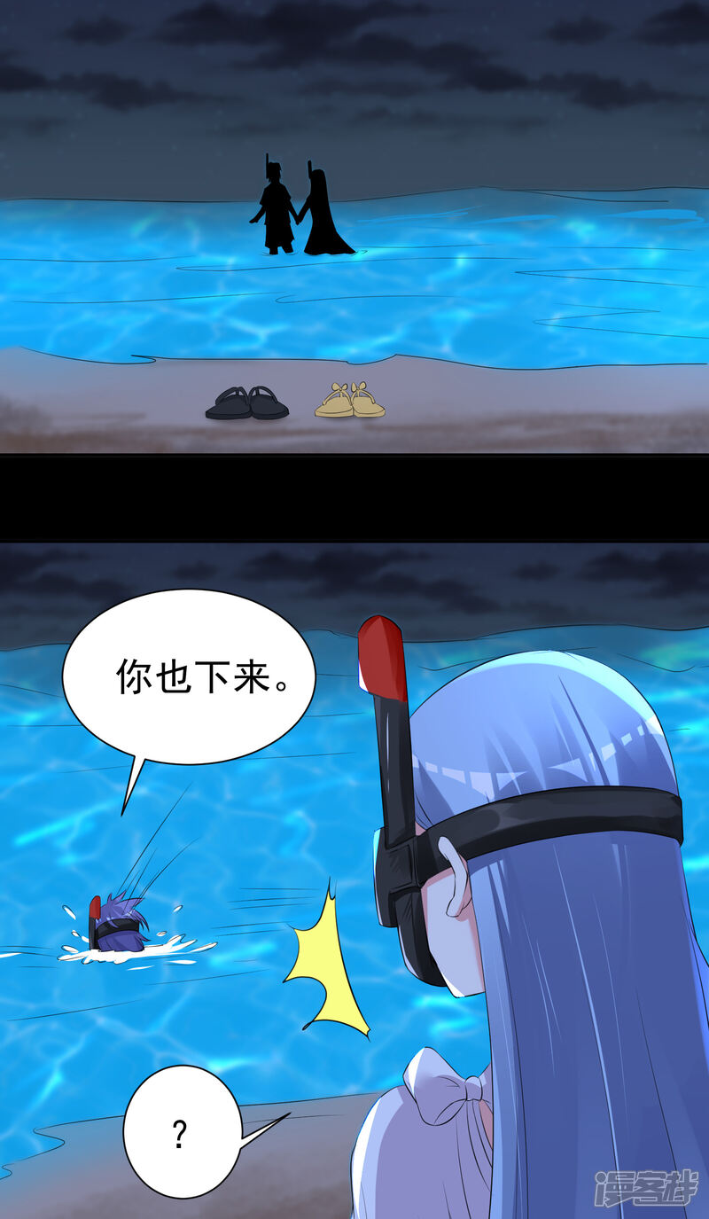 第320话-我被总裁黑上了！-源创优加（第9张）