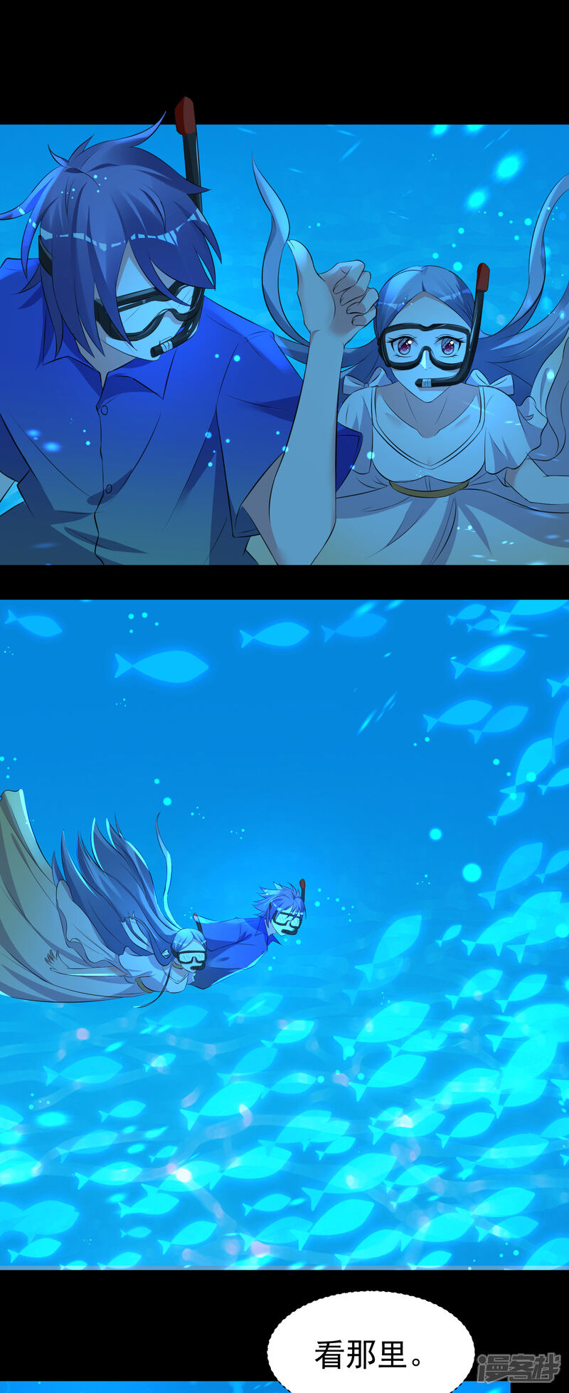 第320话-我被总裁黑上了！-源创优加（第11张）