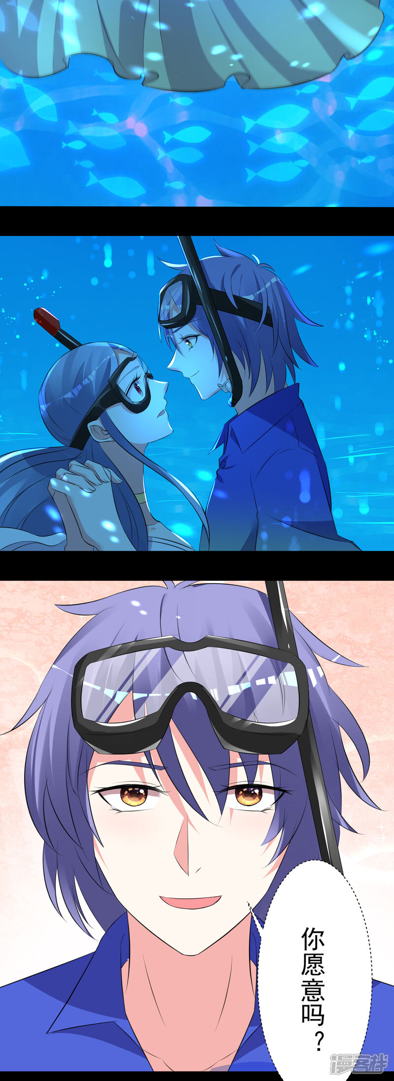 第320话-我被总裁黑上了！-源创优加（第15张）