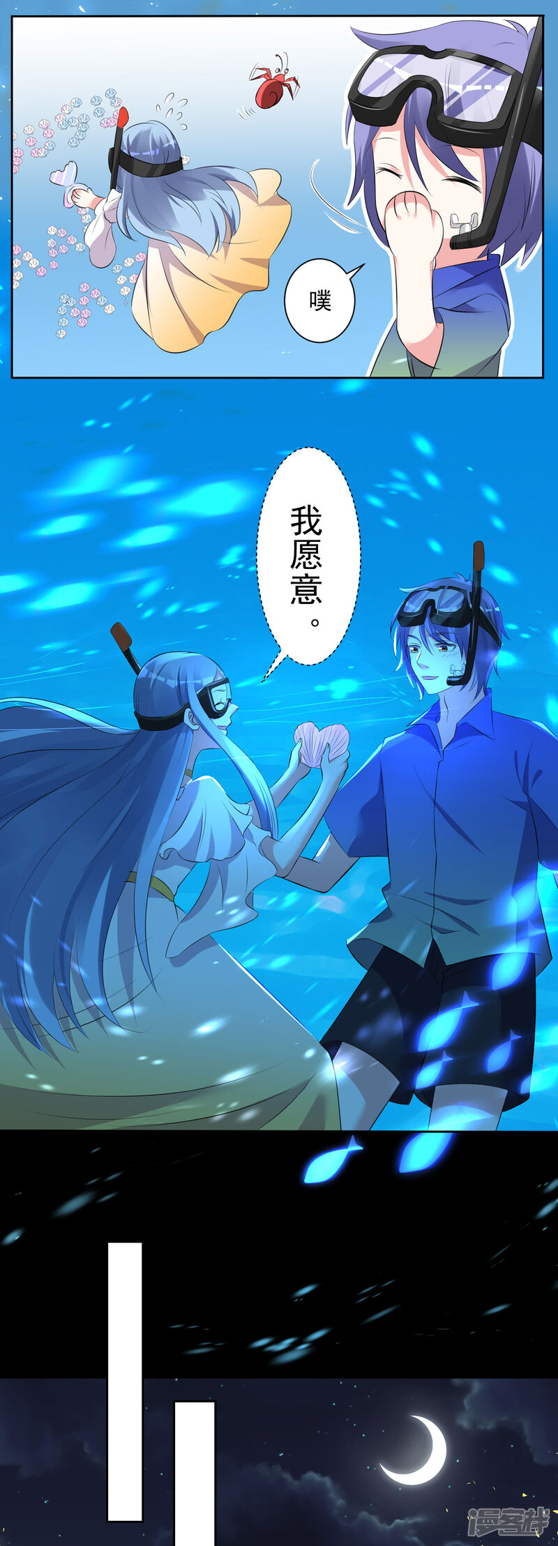 第320话-我被总裁黑上了！-源创优加（第17张）