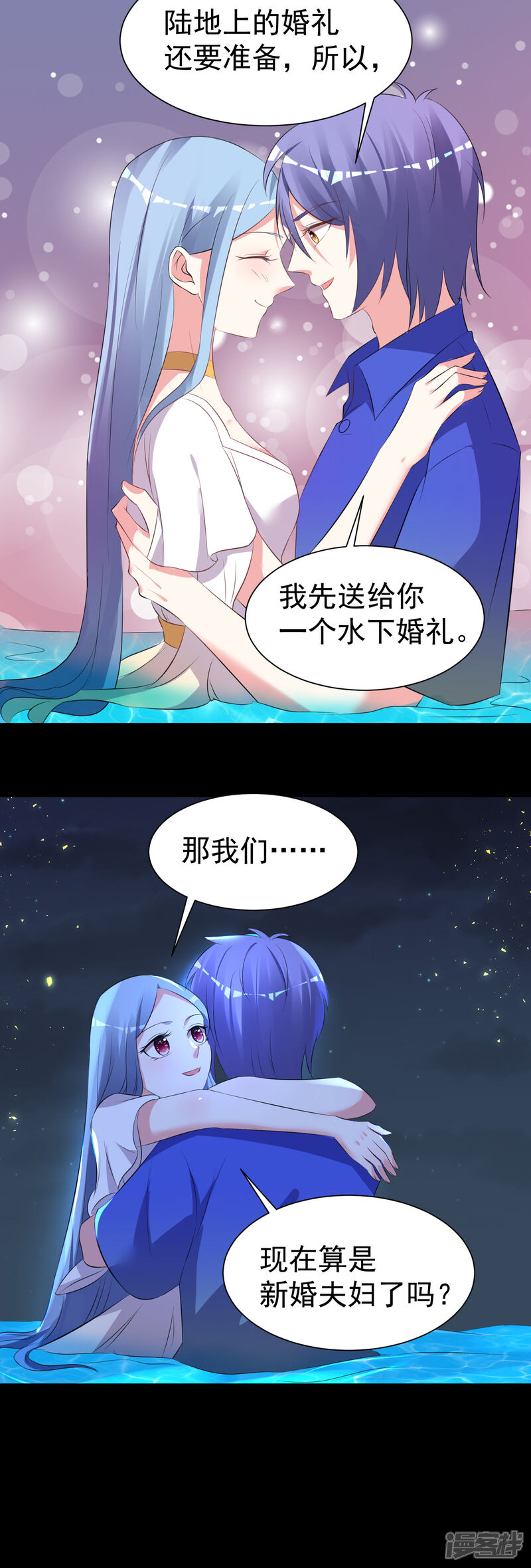 第320话-我被总裁黑上了！-源创优加（第19张）