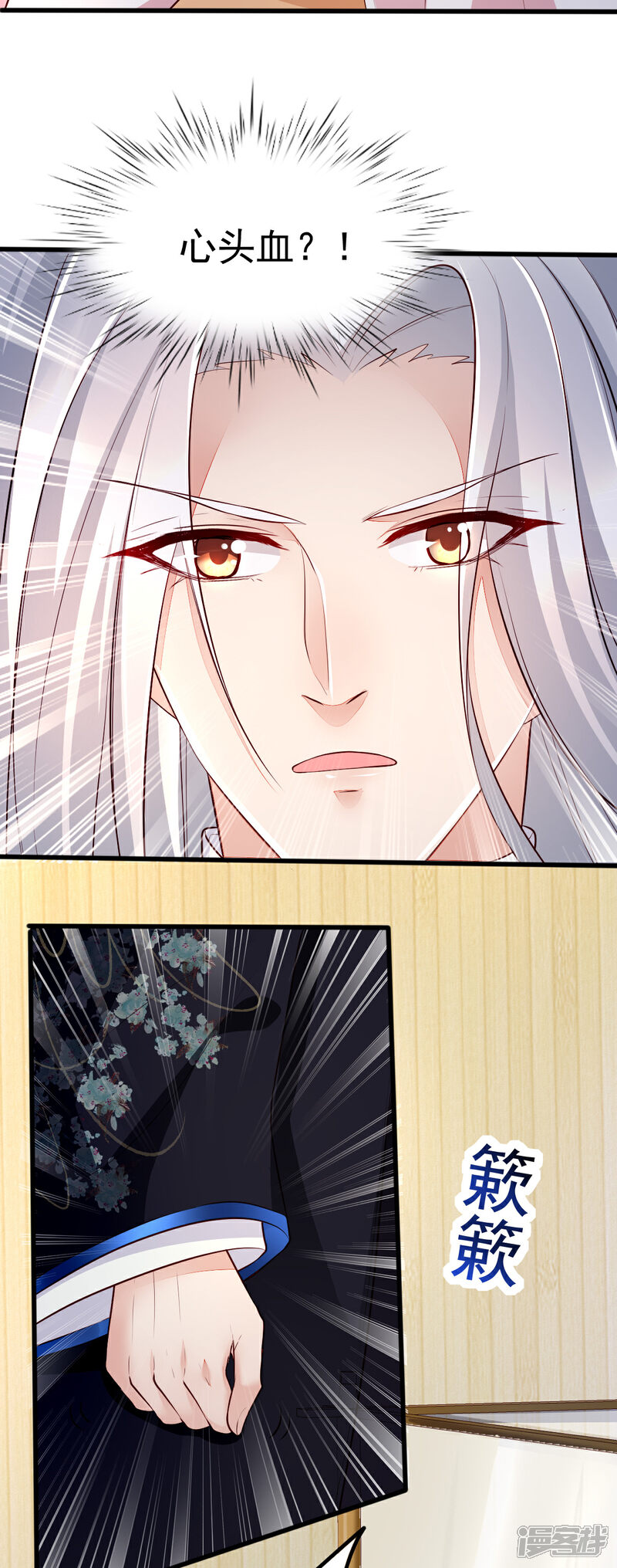【我的娘亲不好惹】漫画-（第30话 你在我怀里叫别的男人）章节漫画下拉式图片-第3张图片