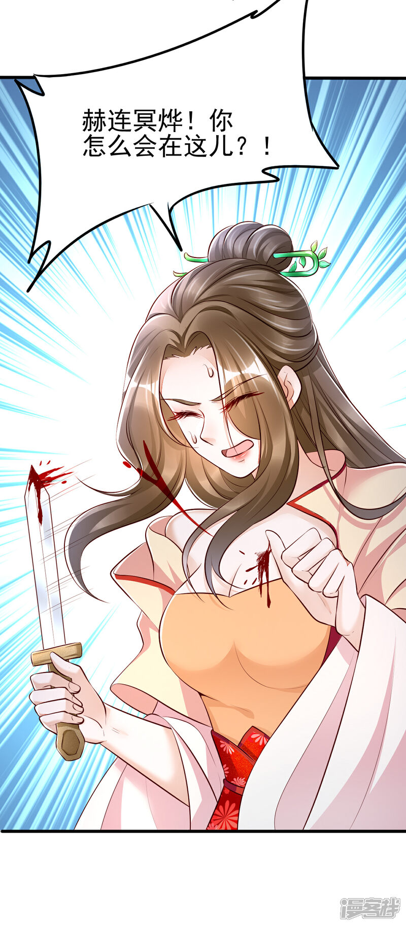 【我的娘亲不好惹】漫画-（第30话 你在我怀里叫别的男人）章节漫画下拉式图片-第5张图片