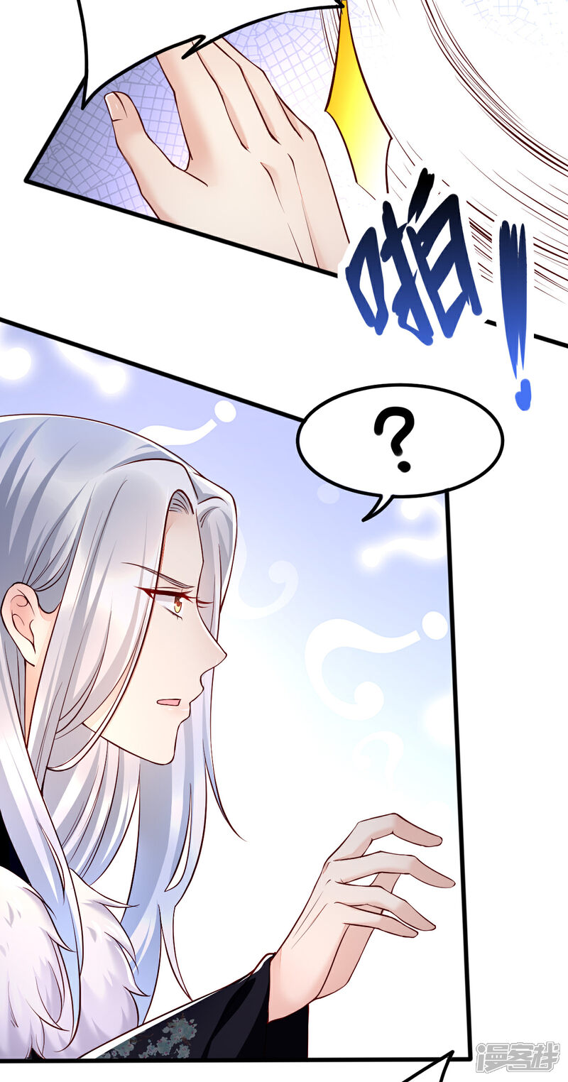 【我的娘亲不好惹】漫画-（第30话 你在我怀里叫别的男人）章节漫画下拉式图片-第7张图片