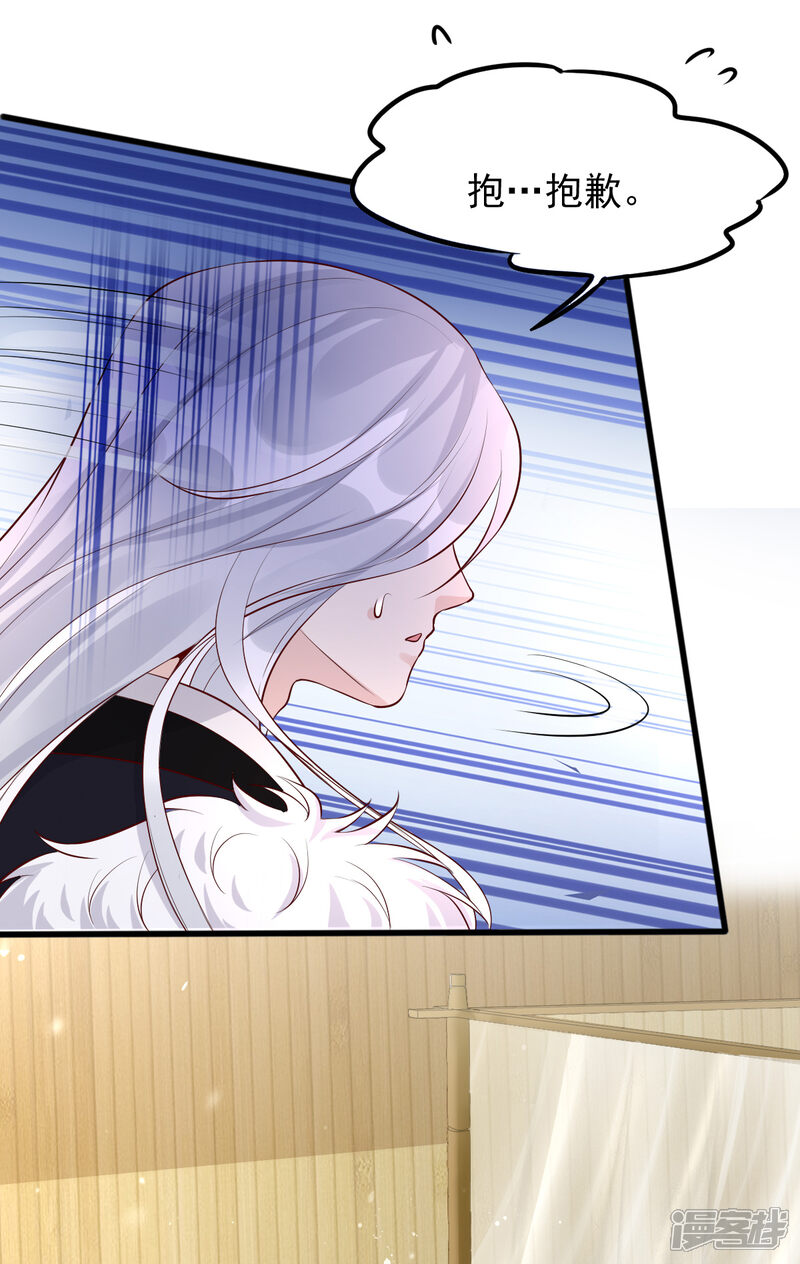 【我的娘亲不好惹】漫画-（第30话 你在我怀里叫别的男人）章节漫画下拉式图片-第11张图片