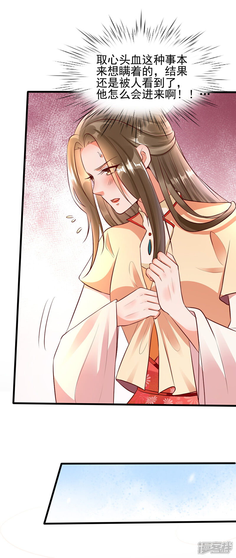 【我的娘亲不好惹】漫画-（第30话 你在我怀里叫别的男人）章节漫画下拉式图片-第13张图片
