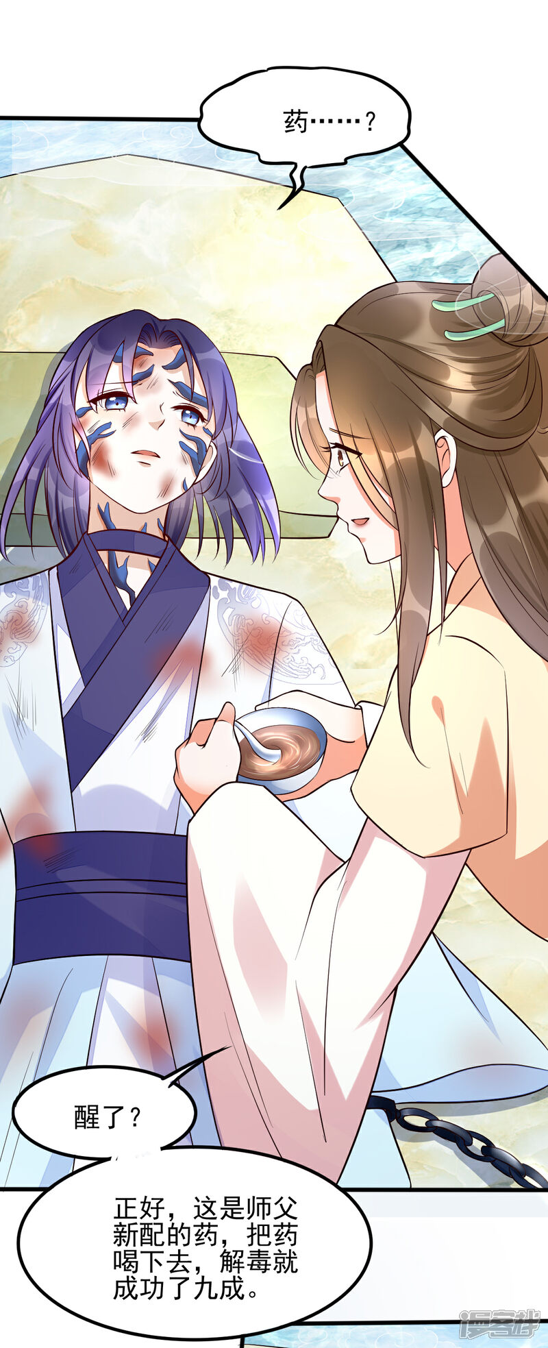 【我的娘亲不好惹】漫画-（第30话 你在我怀里叫别的男人）章节漫画下拉式图片-第16张图片