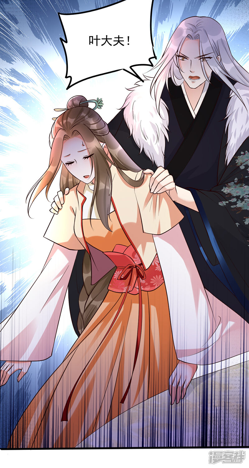 【我的娘亲不好惹】漫画-（第30话 你在我怀里叫别的男人）章节漫画下拉式图片-第19张图片