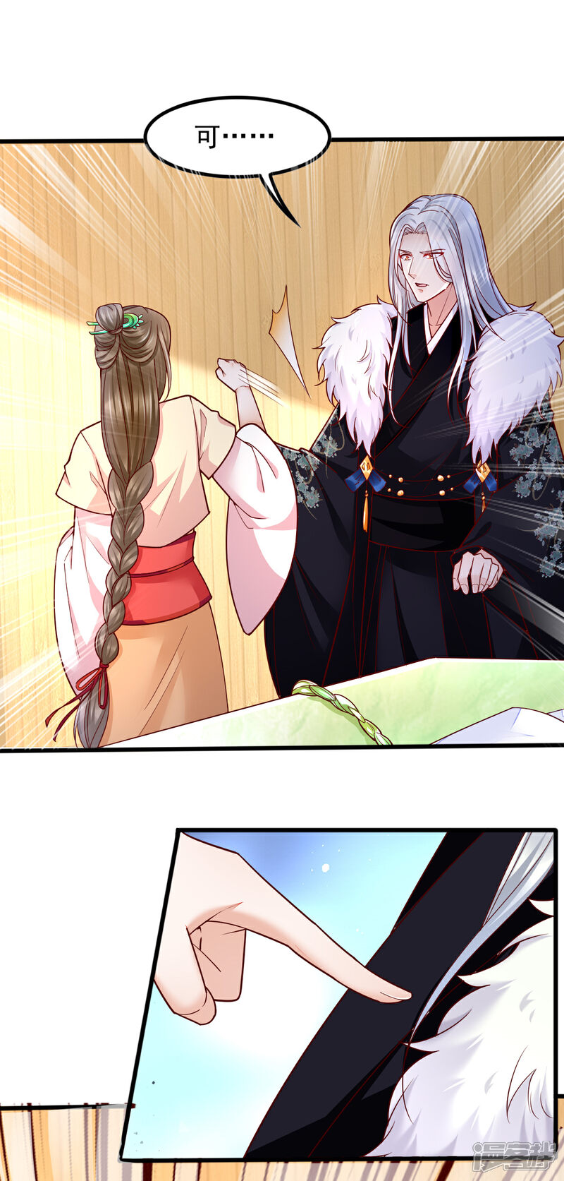 【我的娘亲不好惹】漫画-（第30话 你在我怀里叫别的男人）章节漫画下拉式图片-第21张图片
