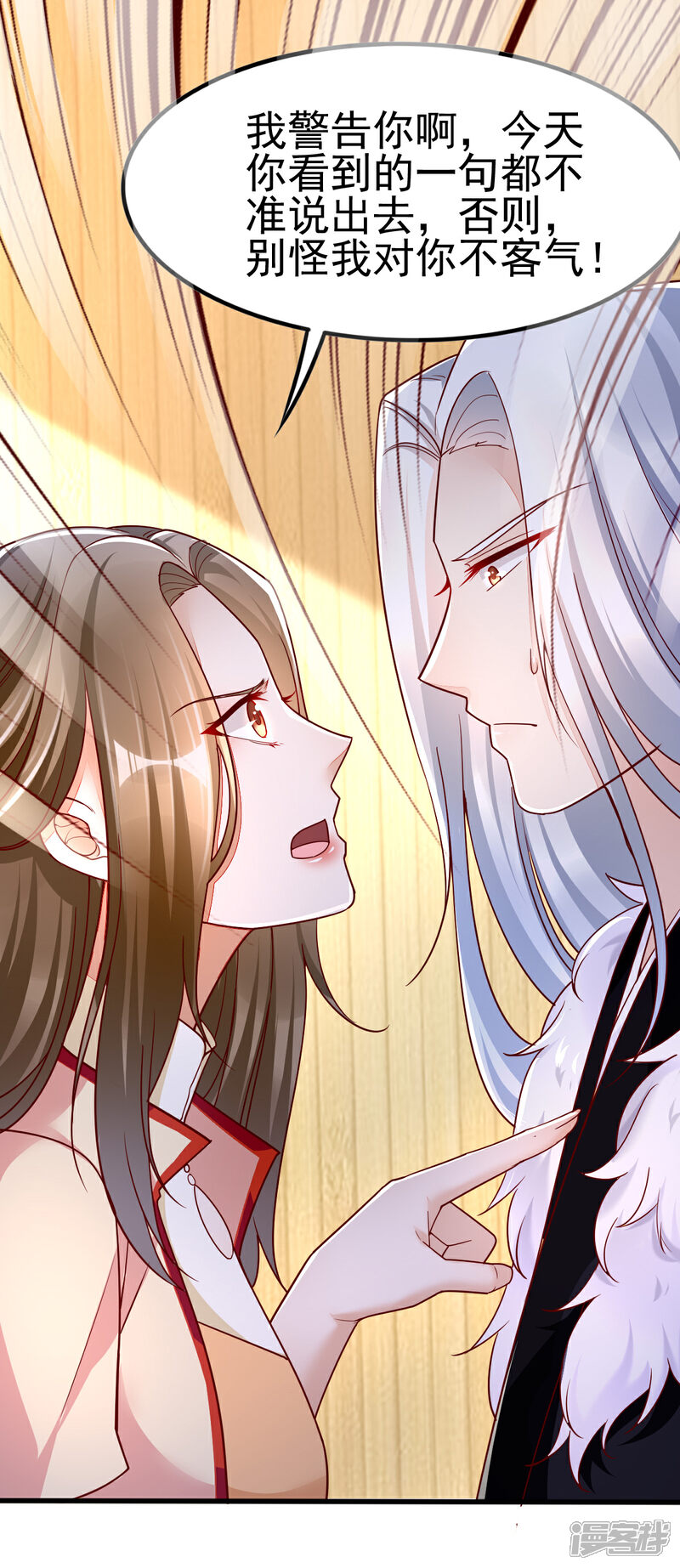 【我的娘亲不好惹】漫画-（第30话 你在我怀里叫别的男人）章节漫画下拉式图片-第22张图片