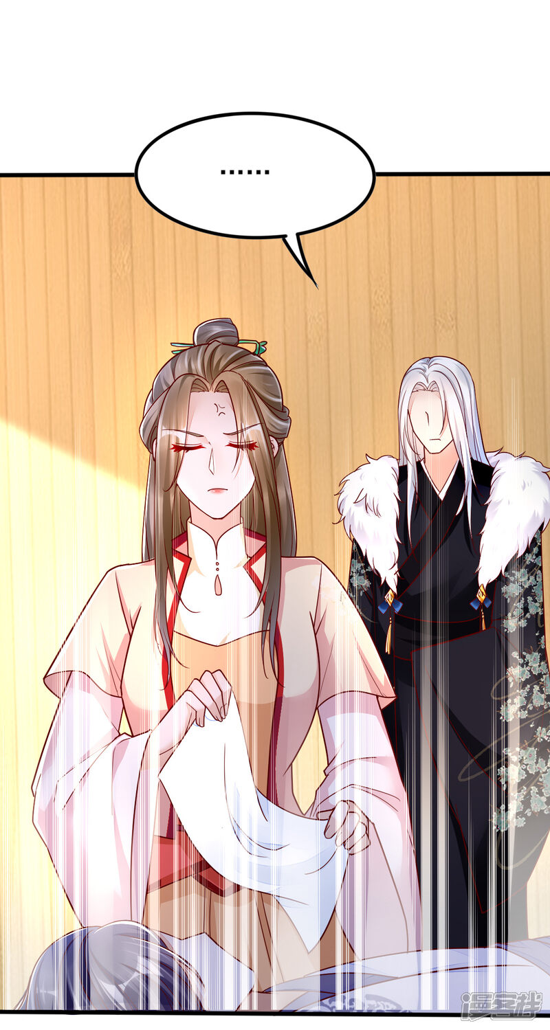 【我的娘亲不好惹】漫画-（第30话 你在我怀里叫别的男人）章节漫画下拉式图片-第23张图片