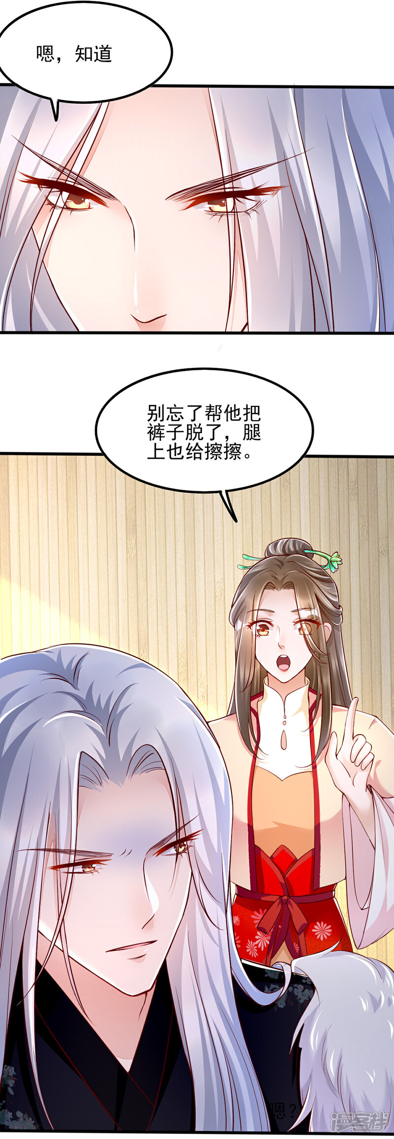 【我的娘亲不好惹】漫画-（第30话 你在我怀里叫别的男人）章节漫画下拉式图片-第28张图片