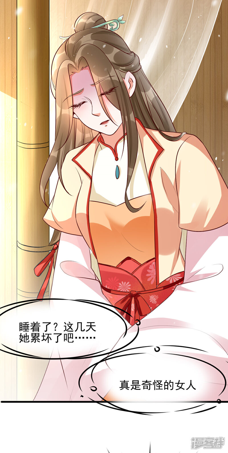 【我的娘亲不好惹】漫画-（第30话 你在我怀里叫别的男人）章节漫画下拉式图片-第32张图片