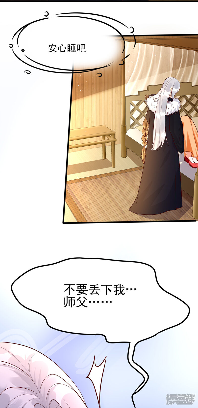【我的娘亲不好惹】漫画-（第30话 你在我怀里叫别的男人）章节漫画下拉式图片-第35张图片