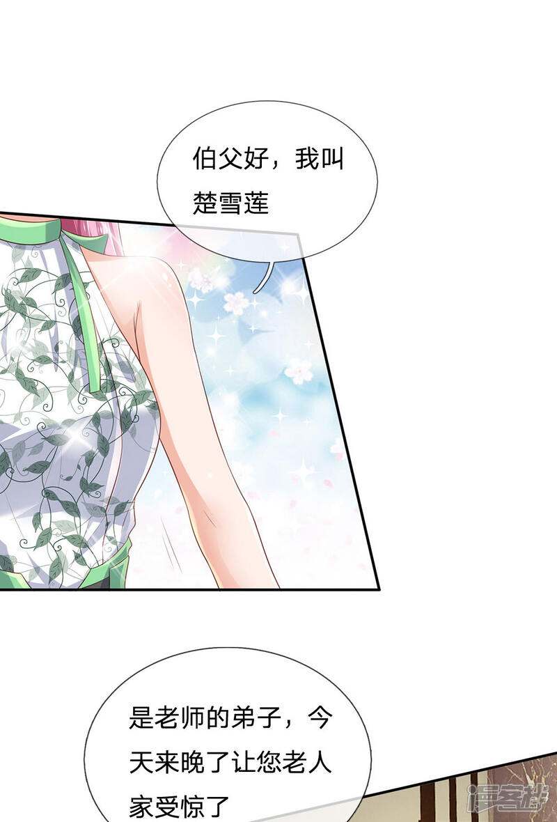 【我是大仙尊】漫画-（第210话 李家族长，敲定落幕）章节漫画下拉式图片-第9张图片