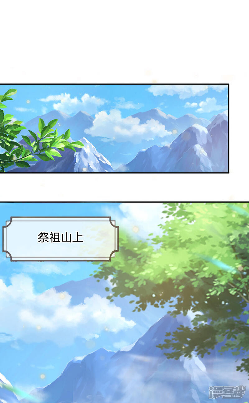 【我是大仙尊】漫画-（第210话 李家族长，敲定落幕）章节漫画下拉式图片-第17张图片