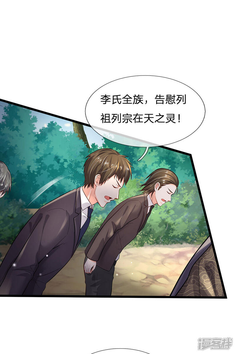 【我是大仙尊】漫画-（第210话 李家族长，敲定落幕）章节漫画下拉式图片-第21张图片