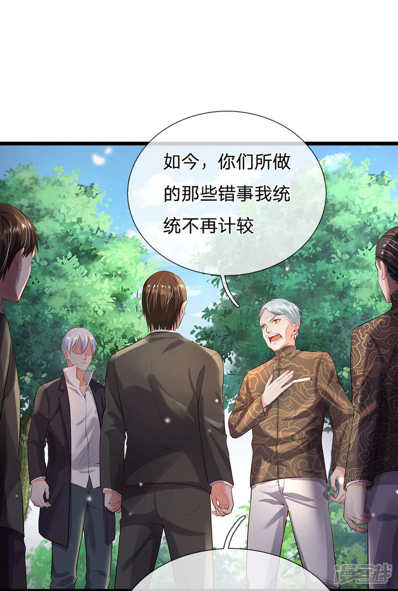 【我是大仙尊】漫画-（第210话 李家族长，敲定落幕）章节漫画下拉式图片-第24张图片