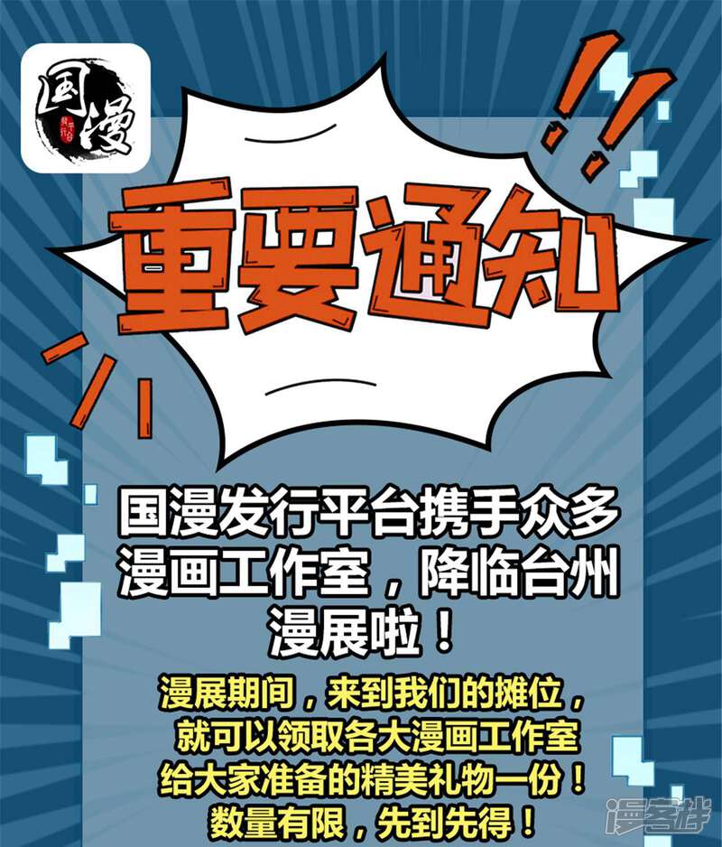 【至尊神级系统】漫画-（第306话 败者食尘，胜者食报）章节漫画下拉式图片-29.jpg