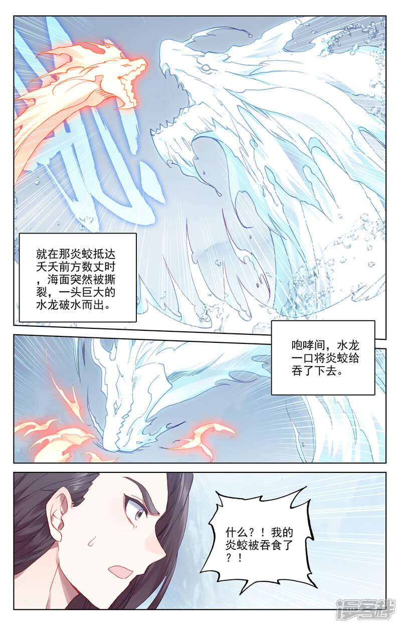 【元尊】漫画-（第180话下 斗双圣）章节漫画下拉式图片-第2张图片