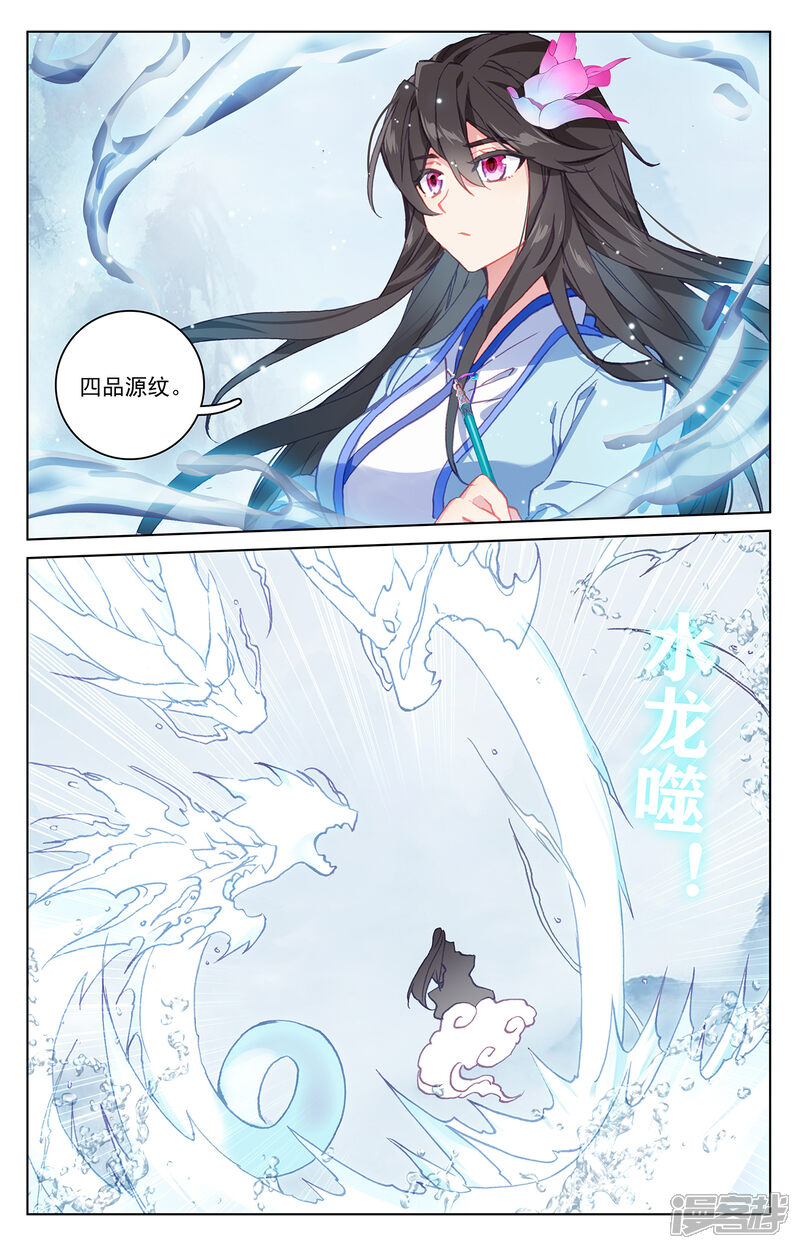 【元尊】漫画-（第180话下 斗双圣）章节漫画下拉式图片-第3张图片
